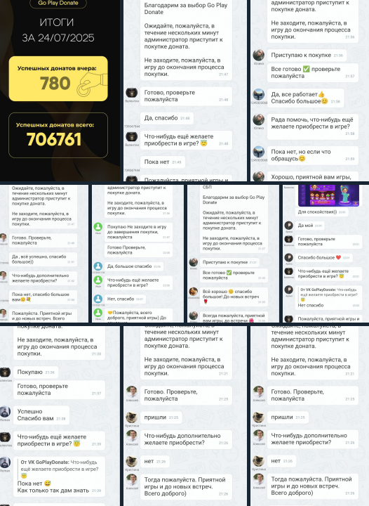 отзывы о сервисе go play donate
