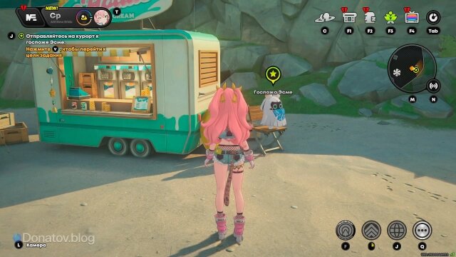    Госпожа Эсме на курорте «Фантазия»