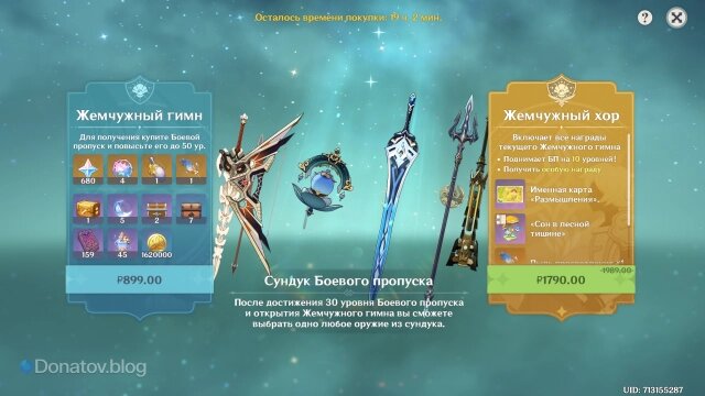    Два вида боевых пропусков