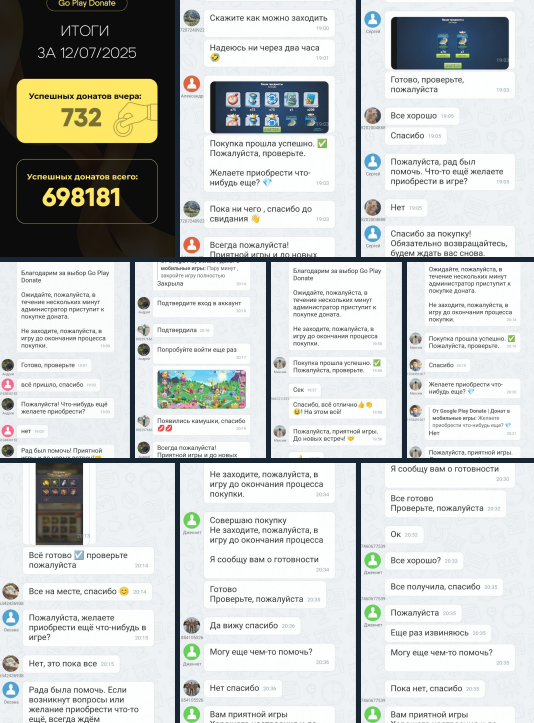 отзывы о сервисе go play donate