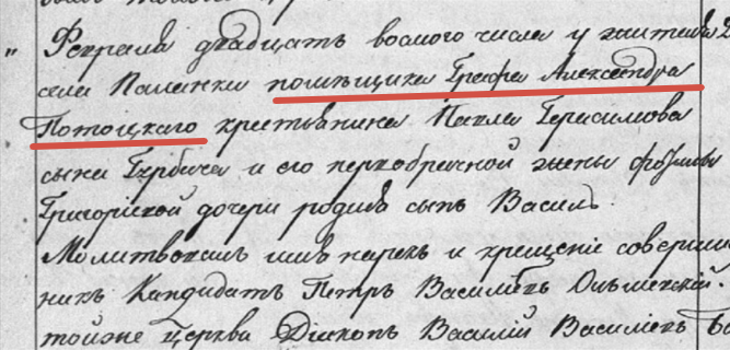 Сайт FamilySearch