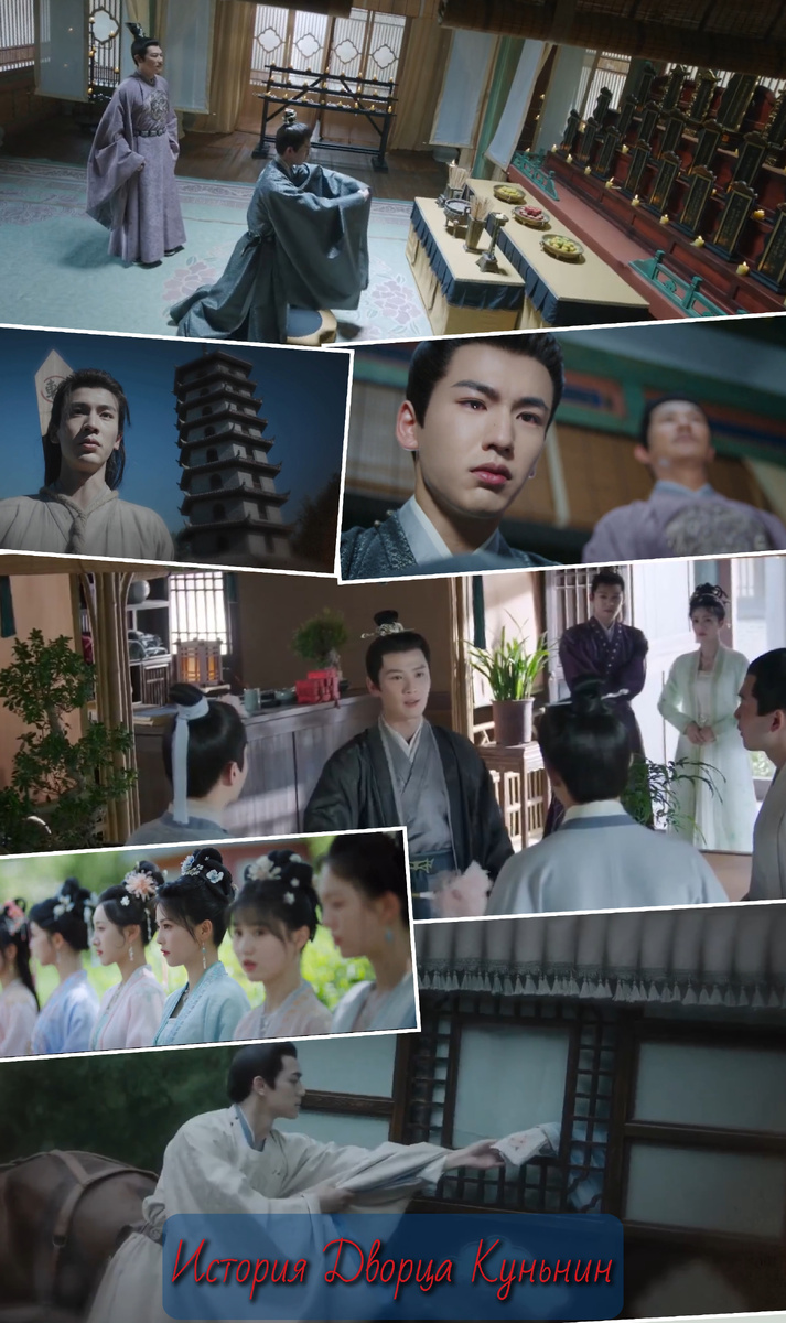 Постер к дораме История дворца Куньнин сделан мной из скриншотов