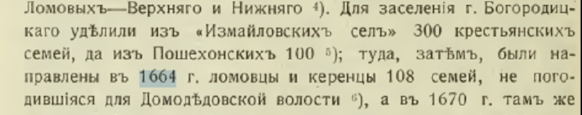 Фрагмент-Заозерский А.И. Царь Алексей Михайлович в своем хозяйстве