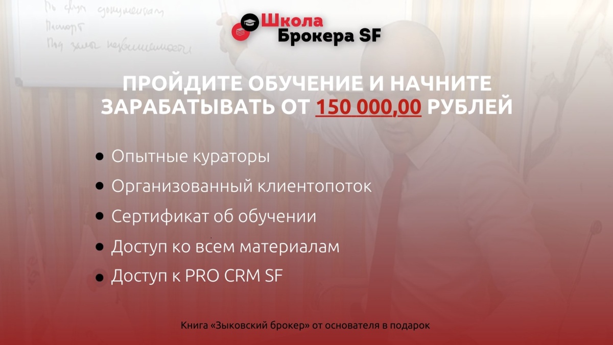Федеральное агентство по кредитованию и недвижимости Success Finance