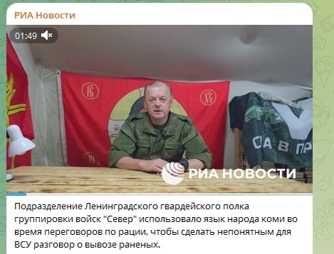    Скриншот: Telegram/РИА Новости