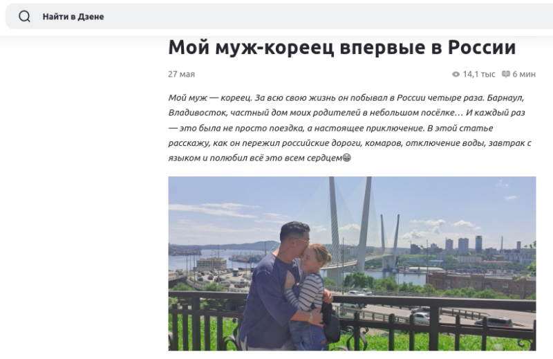    Скриншот с дзен-канала "Алёна Бел"