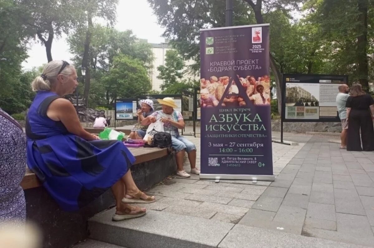    Лекция об известном художнике из Приморья прошла в рамках «Бодрой субботы»