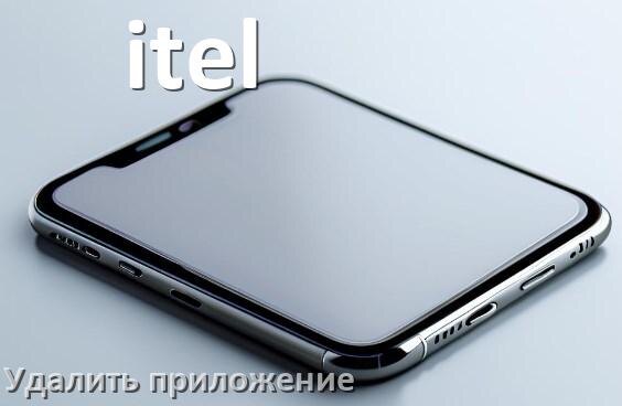 
Как с телефона itel полностью удалить все приложения