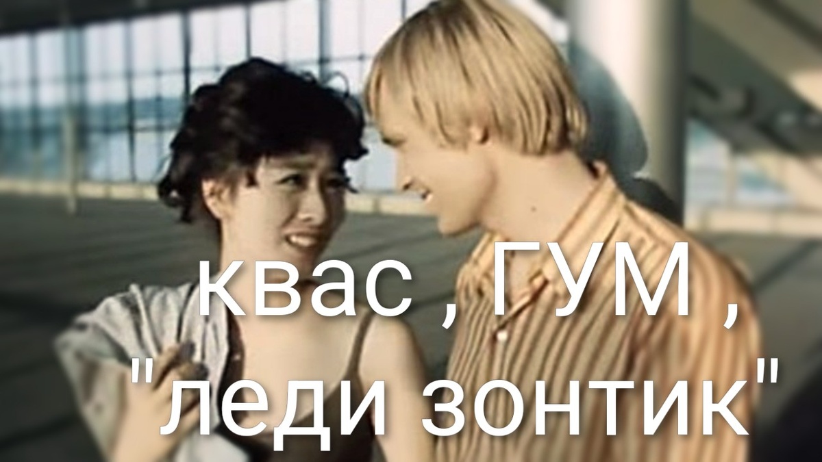 Фото из открытых источников. Кадр из фильма " Москва - любовь моя"