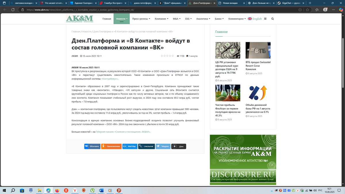 скрин автора