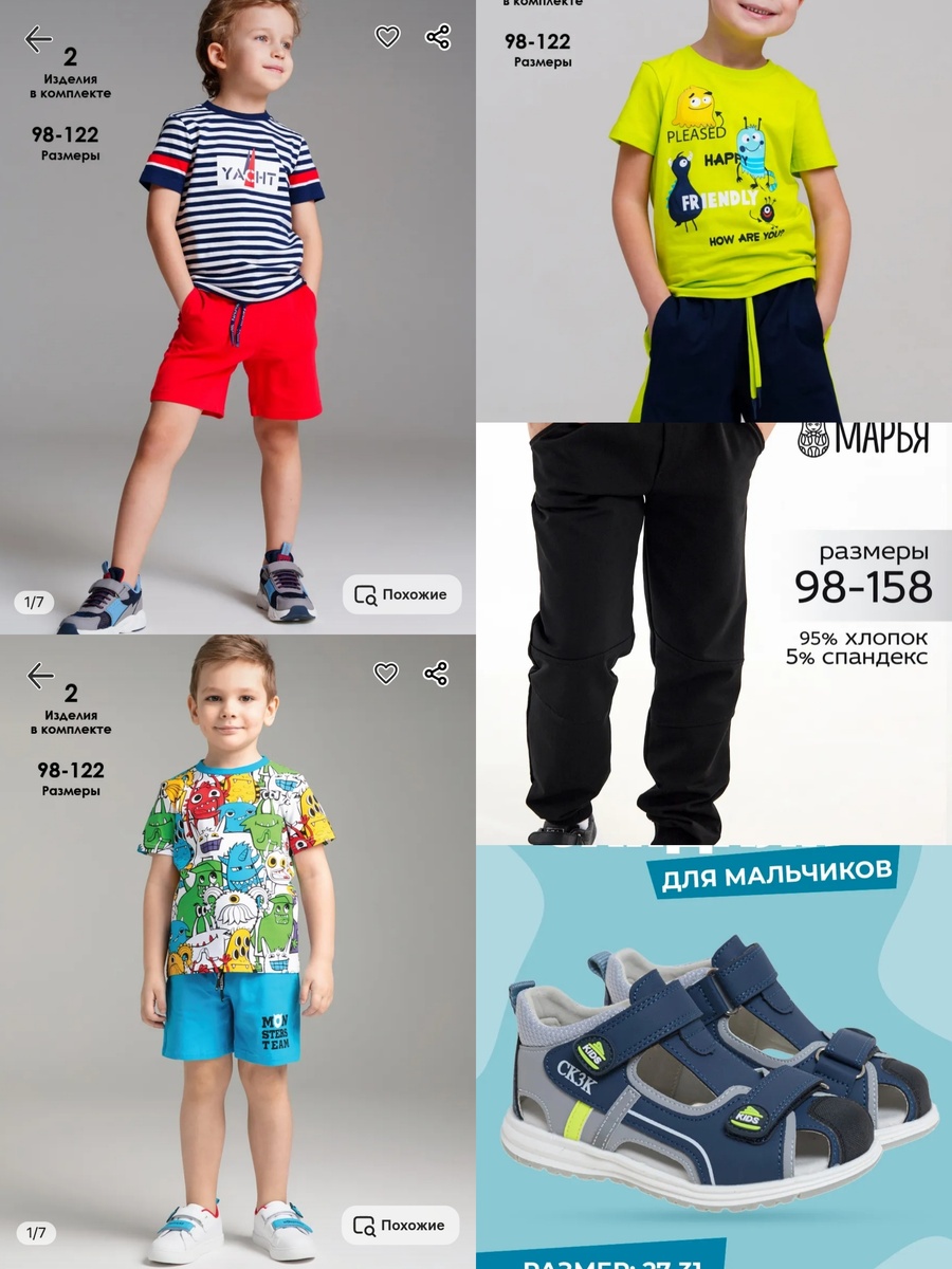 Сейчас на ВБ большой выбор комплектов и по приятной цене. Распродают остатки прошлых коллекций 