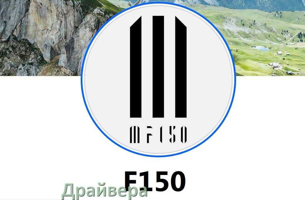 
Драйвер USB для телефонов iiiF150 ADB, MTP