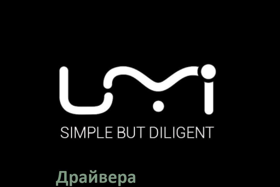 
Драйвер USB для телефонов UMIDIGI MTP, ADB