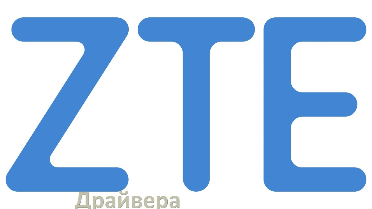 
Драйвер USB на телефоны ZTE MTP, ADB