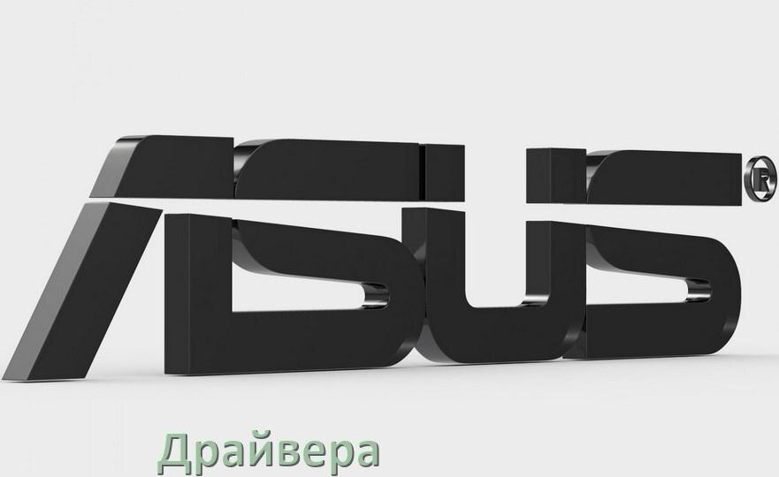 
Драйвер USB на телефоны Asus MTP, ADB