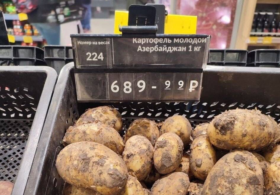 Картошка чуть ли не на вес золота