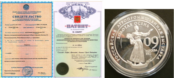 Рис.1. Материалы на препарат Некрогель