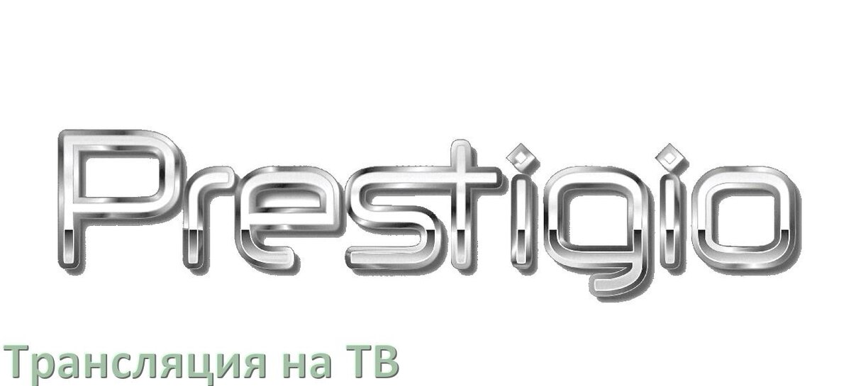 
Как подключить телефон Prestigio к телевизору через USB, Wi-Fi, Bluetooth на Android 16, 15, 14