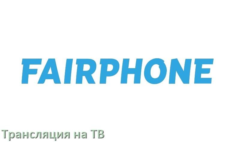 
Как подключить телефон Fairphone к телевизору через USB, Wi-Fi, Bluetooth на Android 16, 15, 14