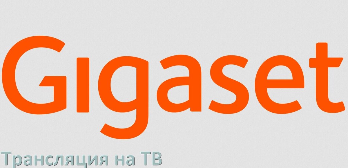 
Как подключить телефон Gigaset к телевизору через USB, Wi-Fi, Bluetooth на Android 16, 15, 14