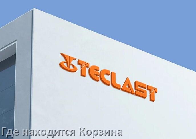 
Где на планшете Teclast находится Корзина с удалёнными файлами