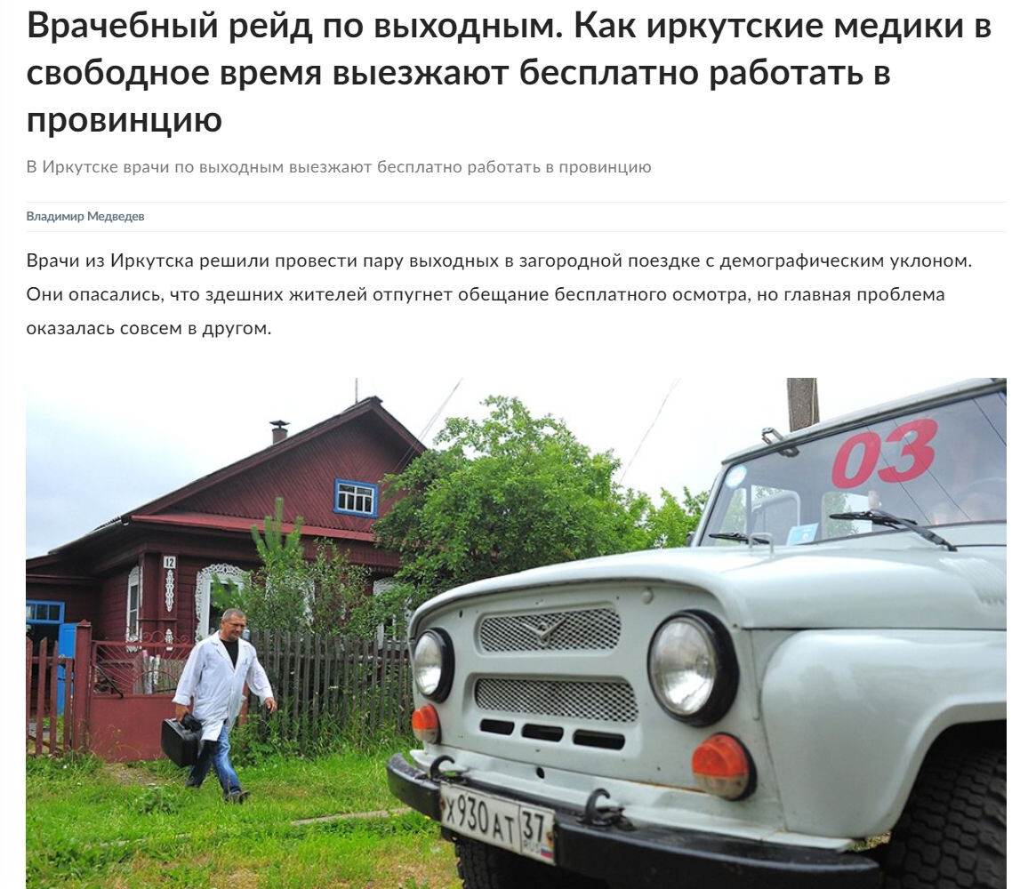Источник: rg.ru/2025/08/08/reg-sibfo/vrachebnyj-rejd-po-vyhodnym.html