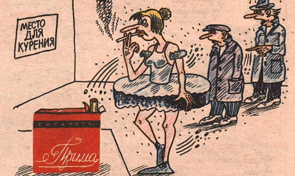 - А это наша прима-балерина...
