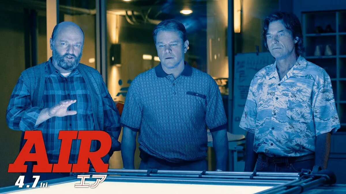 Air: Большой прыжок