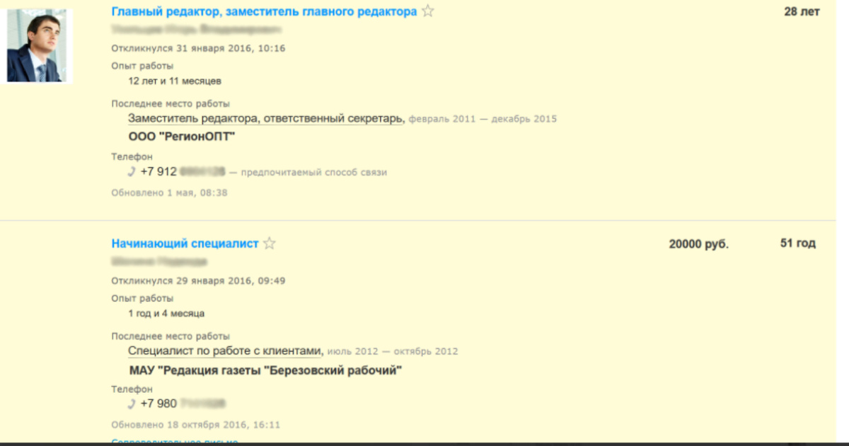 Из интернета: как работодатель видит отклик без открытия резюме