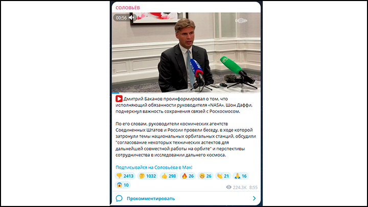    Русский народ отвечает цифрами. 2413 дизлайков против 298 лайков в телеграм-канале пропагандиста, ведущего Владимира Соловьёва - это не просто эмоции. Скриншот ТГ-канала Соловьёв