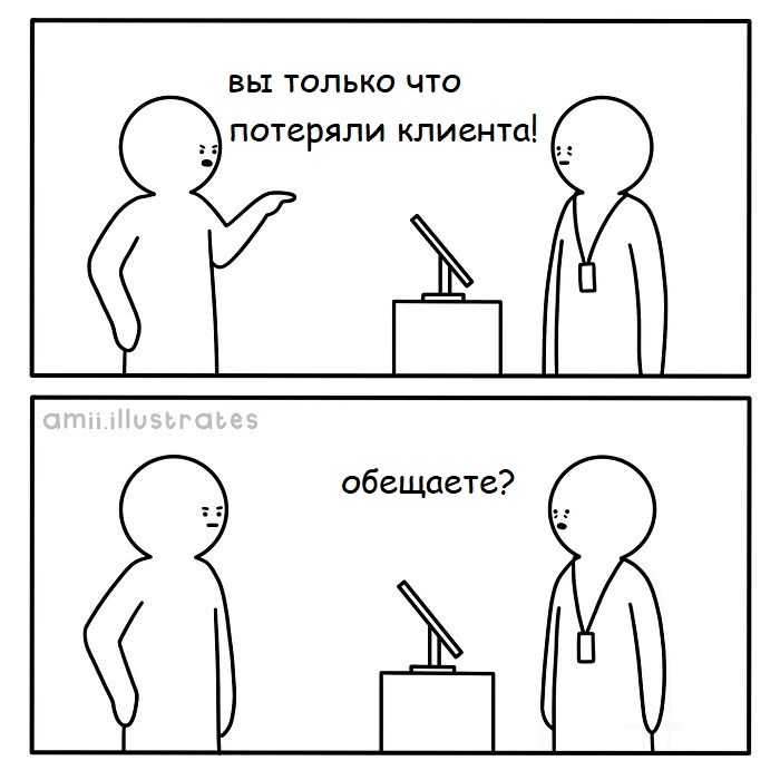 Источник: www.amiiillustrates.com