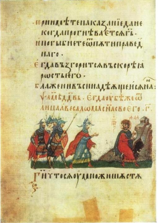 Бегство Давида от Авессалома. Псалтирь Томича. 14 в.