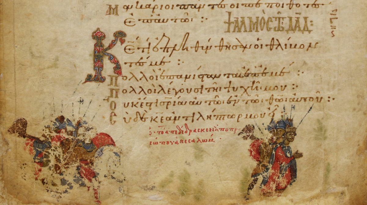 Бегство Давида от Авессалома. Псалтирь Феодора. 11 в.