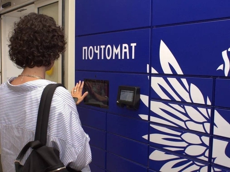     Фото: Почта России.