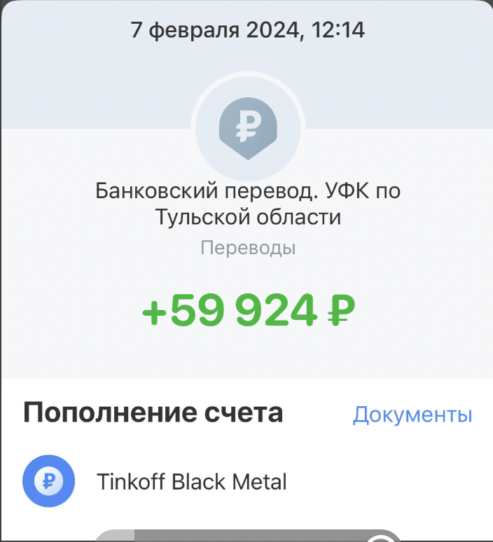 Вычет по ИИС за первый год