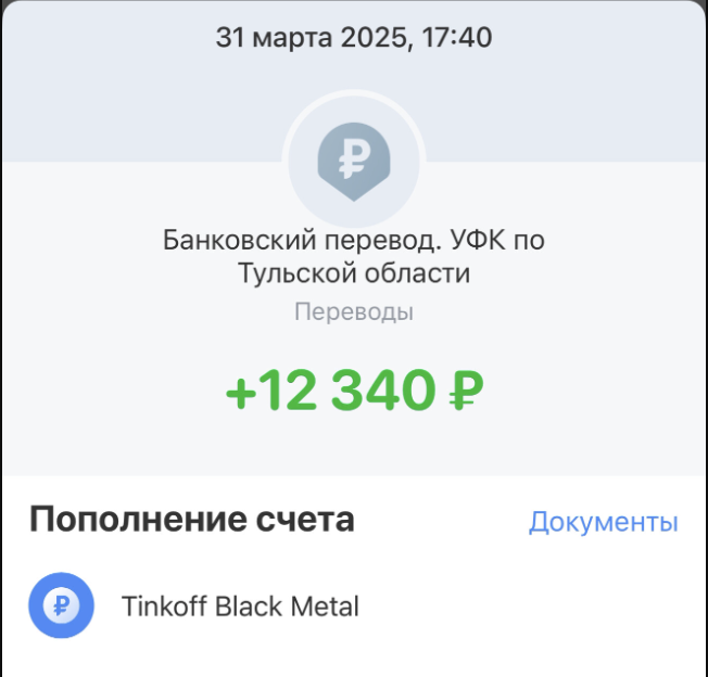 Вычет по ИИС за второй год