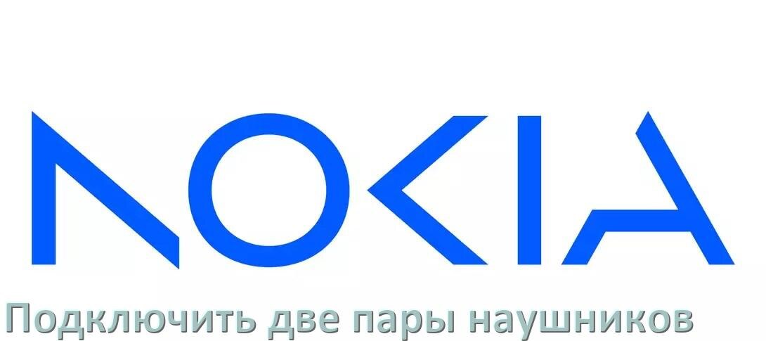 
Как к телефону Nokia подключить две пары наушников одновременно через Bluetooth