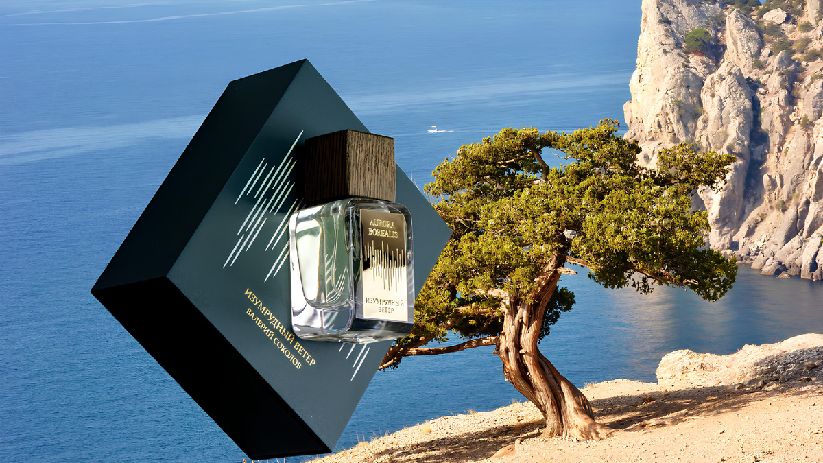 Изумрудный Ветер – Aurora Borealis