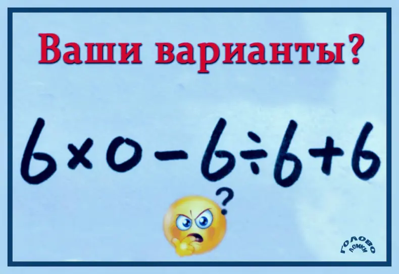 Математический вызов: проверьте свои знания 🧮