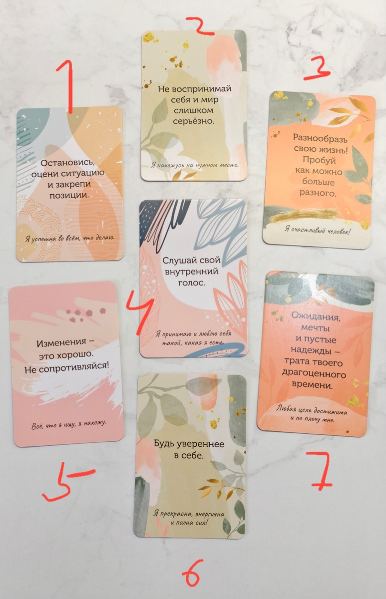 Какую карту выбрали Вы?