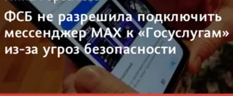 Из открытого источника