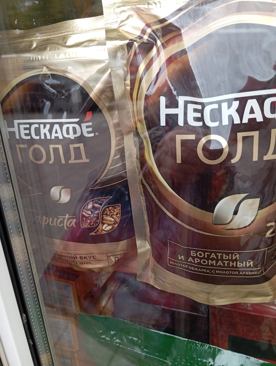 Фото моё. Вот те два вида кофе.