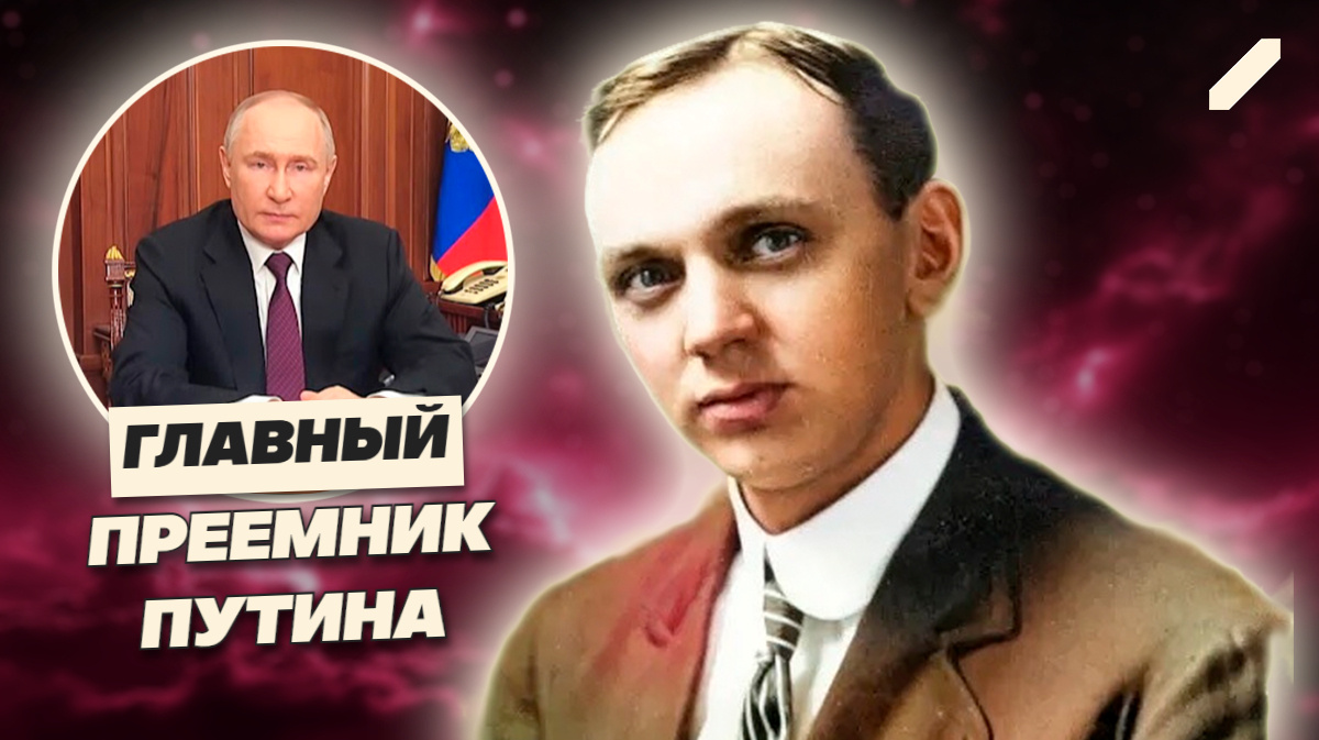 Власть, что перевернёт мир: зловещие слова «спящего пророка» о преемнике Путина