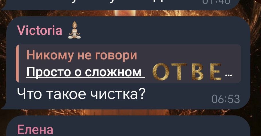 Отвечаю на вопросы подписчиков