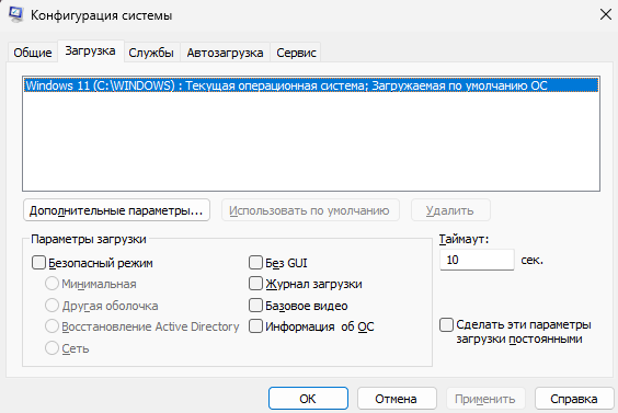 Настройка конфигурации системы ПК