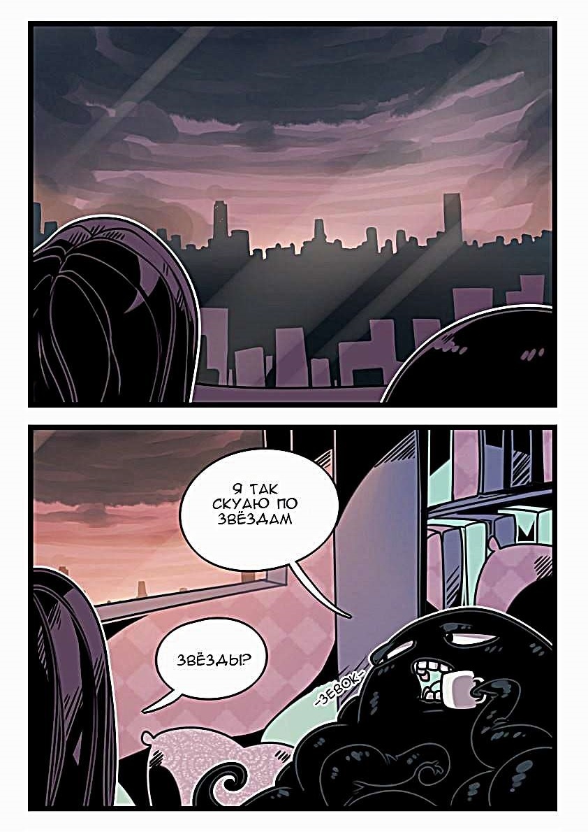 Листайте галерею, чтобы прочитать комикс целиком.