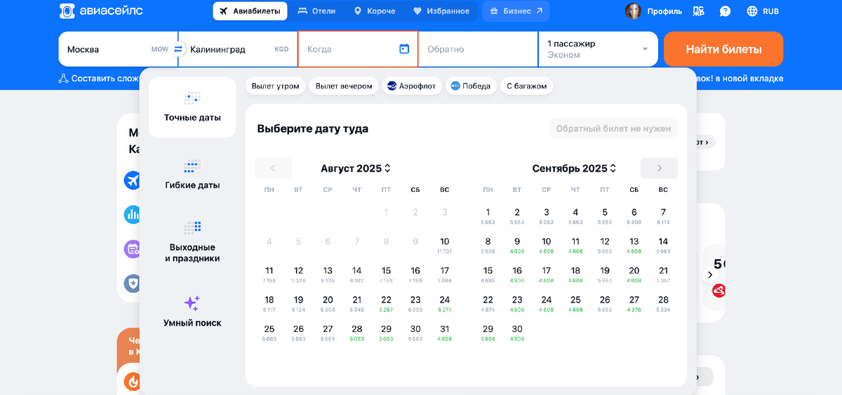 Агрегатор авиабилетов Авиасейлс. Календарь цен на август и сентябрь: билеты в Москва-Калининград (в одну сторону)