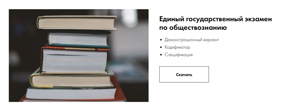 Источник: сайт ФИПИ