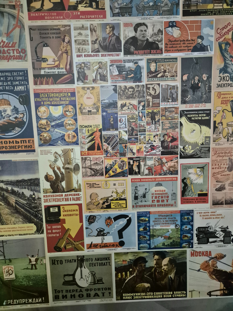 Плакаты впемён СССР