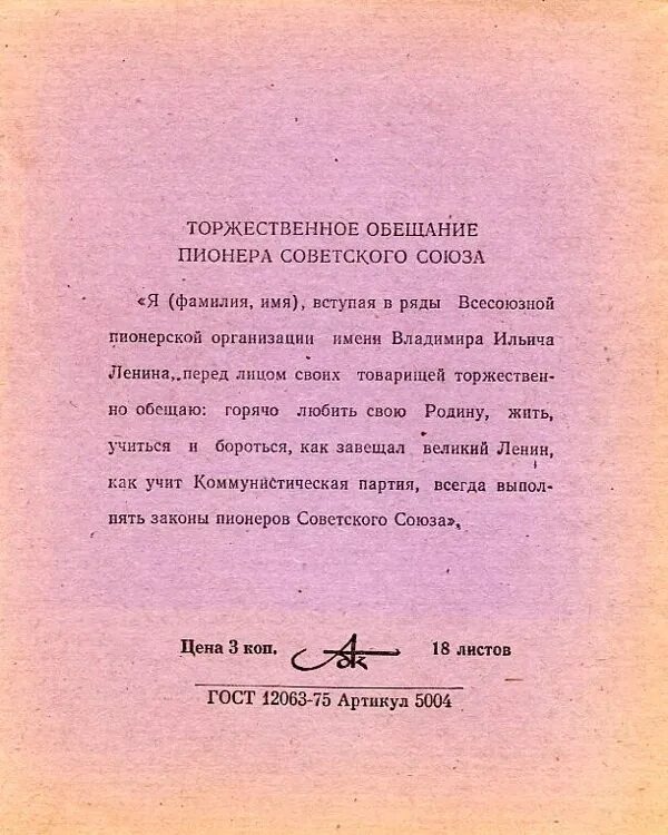 Обложка тетради)